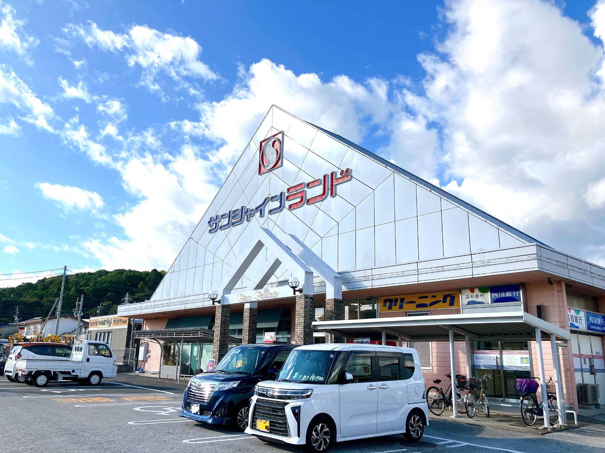 サンシャインランド店